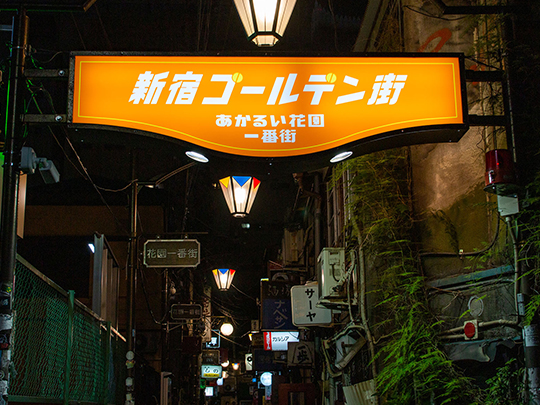 Exploring Japan's Retro Charm in Golden Gai, Railroads, and Hot Springs