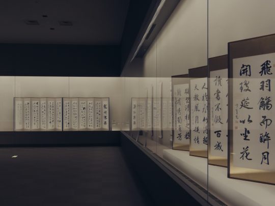 Chiba’s Calligraphy Museum Celebrates the Diverse Beauty of the Artform